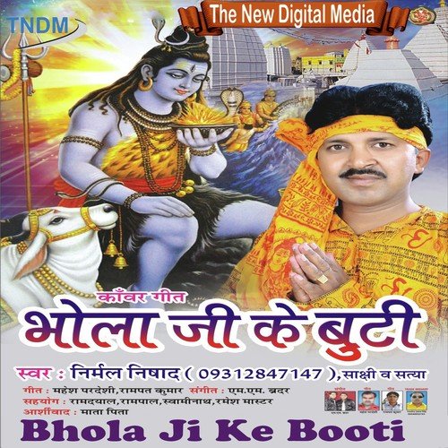 Bhola Ayib Ki Na - Nirmal Nishad