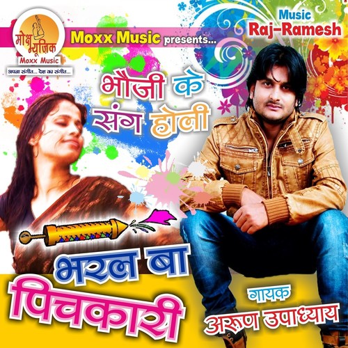 Bharal Ba Pichkaari - Arun Upadhyay