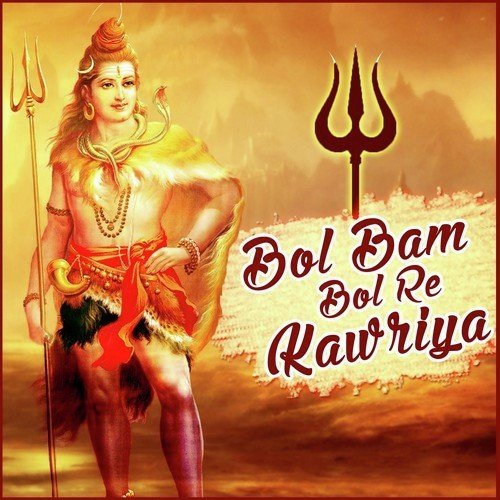 Shankar Nach Rahe Parwat Par - Rupam