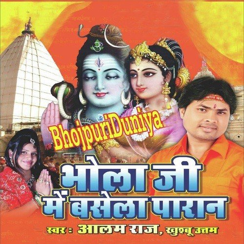 Kawariya Patar Ho Jaiba - Alam Raj, Khusboo Uttam