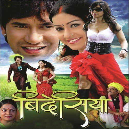 A Sajani Ho - Indu Sonali, Chhavi
