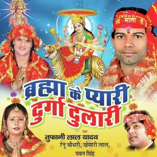 Piya Pardeshi Raja Ji - Toofani Lal Yadav