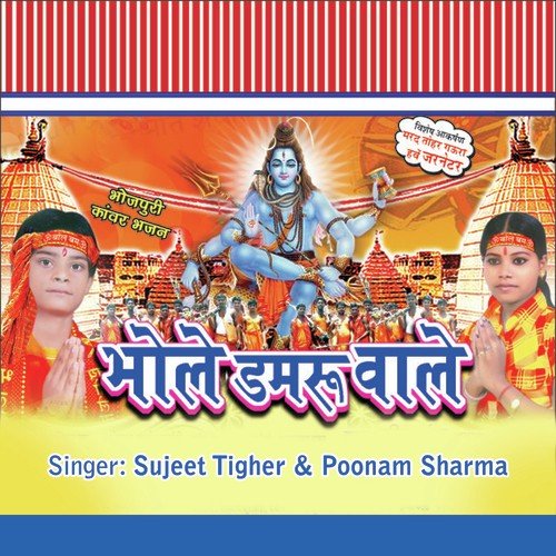 Devghar Nagari Sawan Hit Lagata - Sonu Muskaan