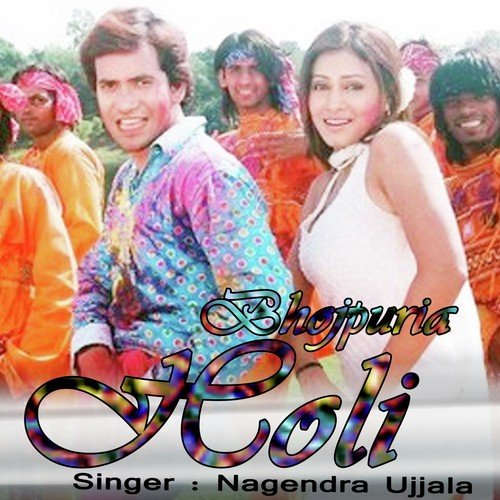 Hole Me Chhod Ke - Nagendra Ujala