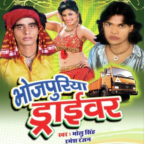 Sainya Dalale Bar Hamke - Bholu Singh