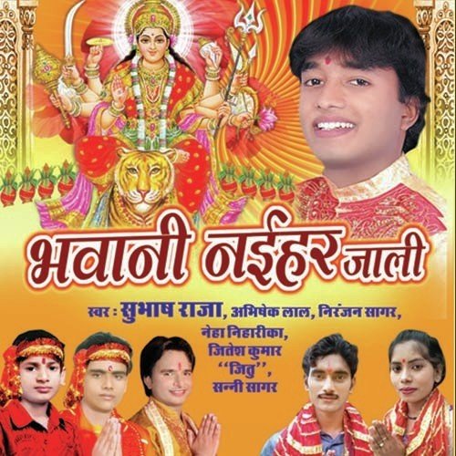 Arhul Pholwa - Subhash Raja