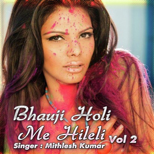 Man Baurail Ba - Mithlesh Kumar