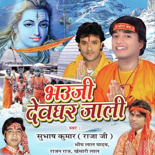 Sujhe Na Dagar - Subash Kumar