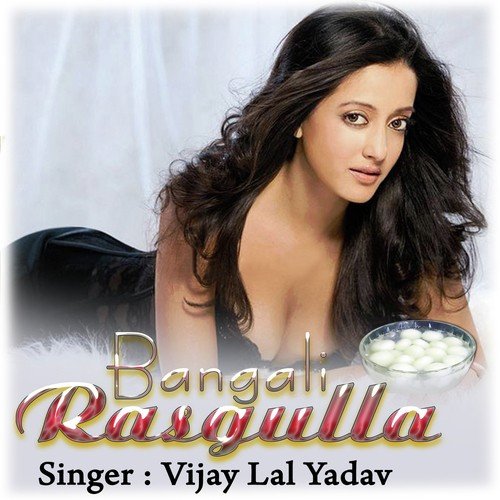 Kawue Ratiya Ghatana - Vijay Lal Yadav