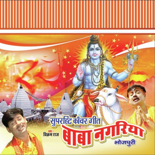 Bhola Bhangiya Ke Nasha Mein - Vikram Raj