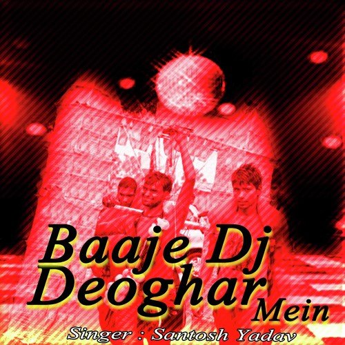 Dj Baaje Devghar Me - Santosh Yadav