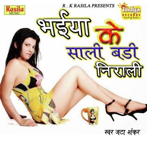 Rowat Beti Ke Pukar - Jata Shankar