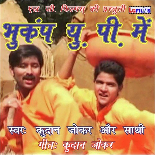 Hum Ta Sutal - Kudan Jokar