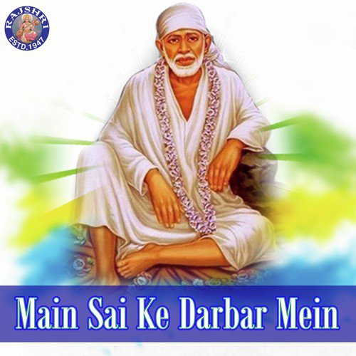 Sai Chant - Sanjeevani Bhelande, Rajalakshmee Sanjay, Ketan Patwardhan