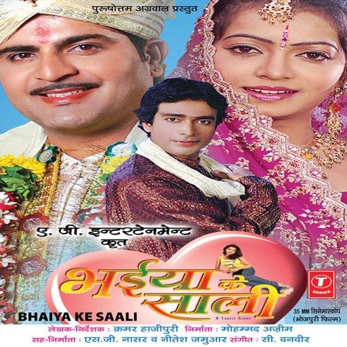 Prem Ke Rang Mein More Kaanha - Qamar Hajipuri