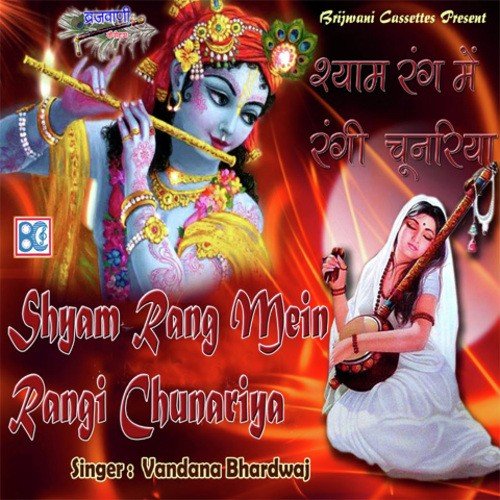 Kanha Barsane Mein Aai Jaiyo - Devi Chitralekha Ji
