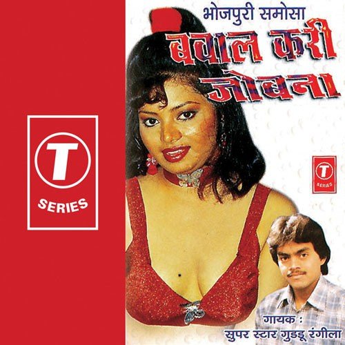 Raja Ji Petwa Gadd - Guddu Rangila