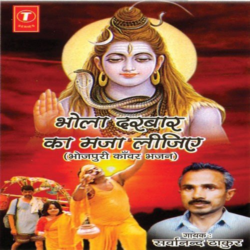 Baiju Ke Jaane Sansar - Sarwanad Thakur