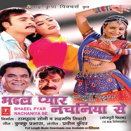 Suna Suna Laage - Chandra Bhushan Pradhan
