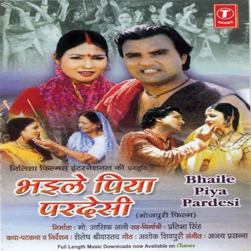 Barse Re Badal Barse - Chandra Bhushan Pradhan