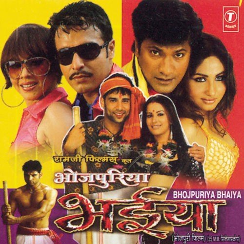 Chadhal   Chadhal - Chandra Bhushan Pradhan