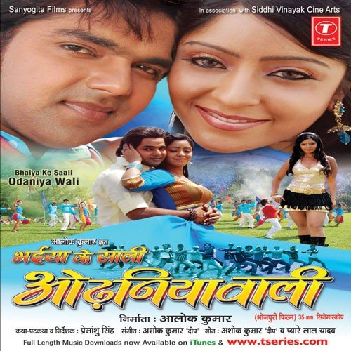 Nata Tu Muhabbat Ka - Ashok Kumar Deep