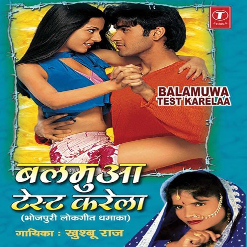 Pakka Rela Jaibu Rahiya Mein - Khusboo Raaj
