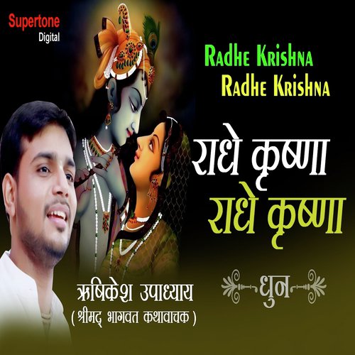 Radhe Krishna Radhe Krishna - Brijesh Shandilya