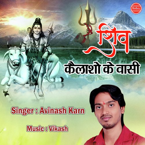 Shiv Kailash Ke Wasi - Brijesh Shandilya