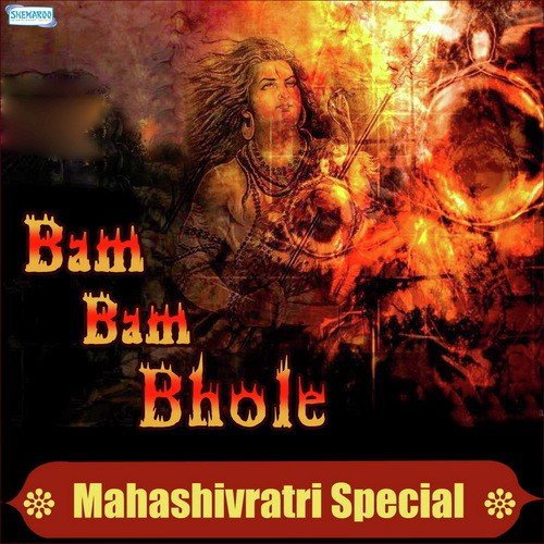 Jaago Hey Mahadev (From Jago He Mahadev) - Vijay Kapoor