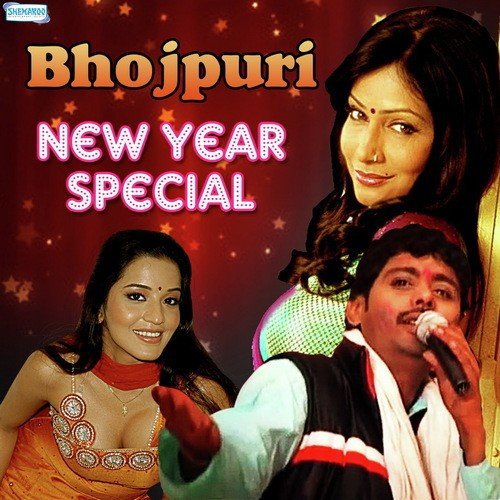 Dance Kar Chamiya (From Balam Babuwa) - Various Artists