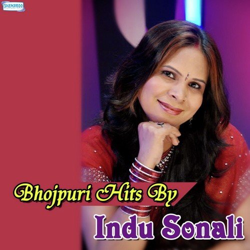 Cream Imami (From Balam Babuwa) - Indu Sonali
