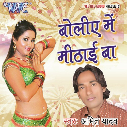Karan Dahej Ke - Amit Yadav