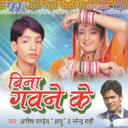 Tohar Pichhawa Letayelba - Various Artists