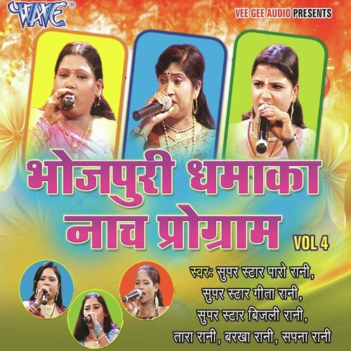 Hum Haie Aag Ke Gola - Various Artists