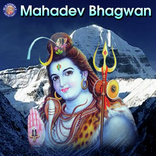 Mahamritinjay Mantra (Sanjeevani) - Various Artists