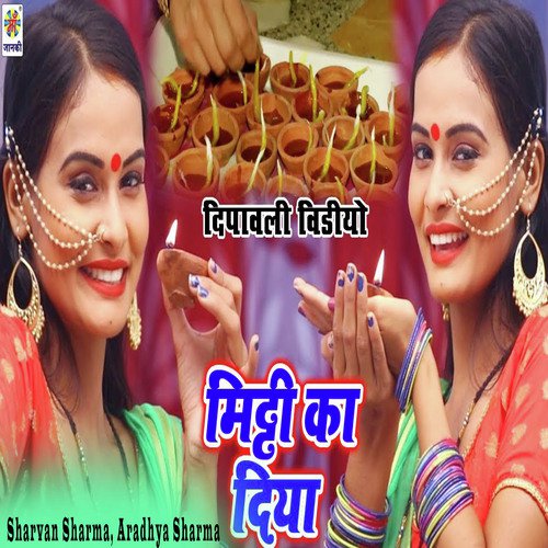 Mitti Ka Diya - Sharvan Sharma, Aradhya Sharma