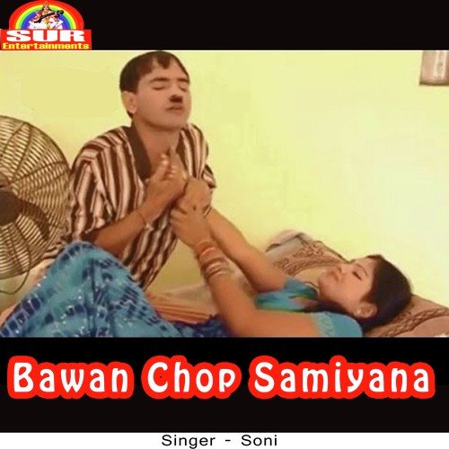 Janam Karm Bhail Ba - Soni