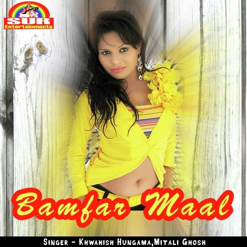 Chotki Bahiniya Ke Bhauji - Mitali Ghosh, Khwahish Hungama