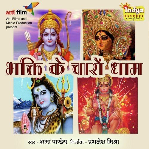 Nayan Tarse - Jeela Divedi