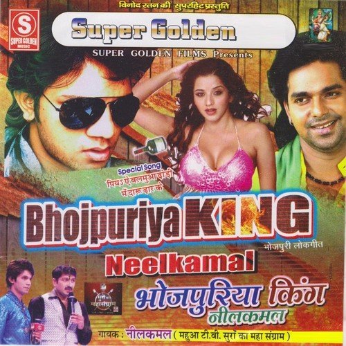 Peey E Balamua Dhori Main Daru Daal Ke - Neelkamal