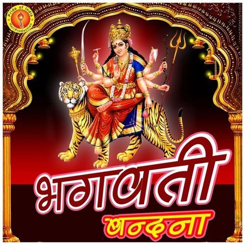Ganpati Janni Mata Parwati - Shankar Sanyasi