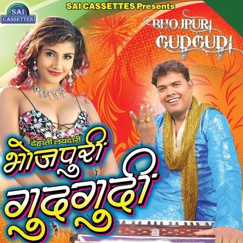 Madhubala Marelu - Mohan Mitwa