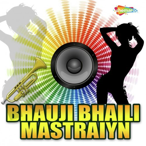Bag Latkake Bhauji Ja - Various Artists