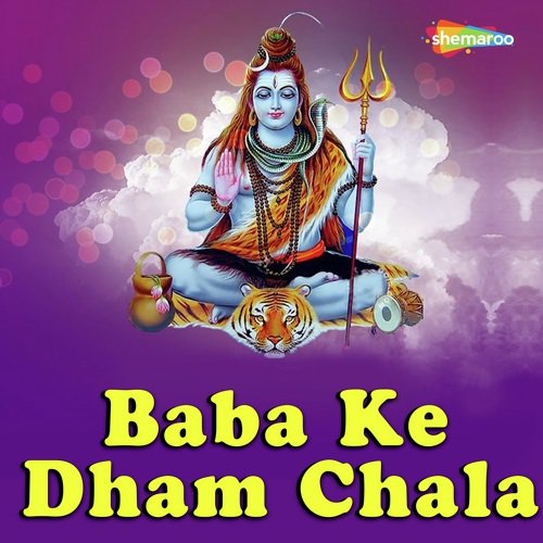 Baba Baurhwa Ke Gunje - Indu Singh, Sanjeev Sa, Satish Gupta