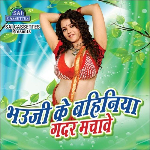 Na Ta Faad Deb - Various Artists
