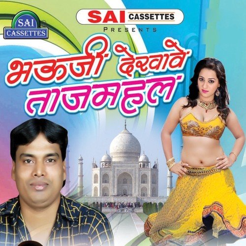 Kaam Na Kari Tohro Abhi Remote - Various Artists