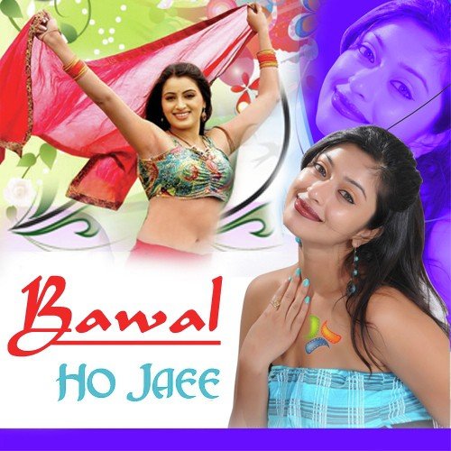 Lagelu Tu Kamaal - Various Artists