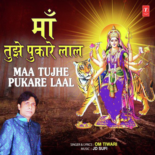 Maa Tujhe Pukare Laal - Om Tiwari