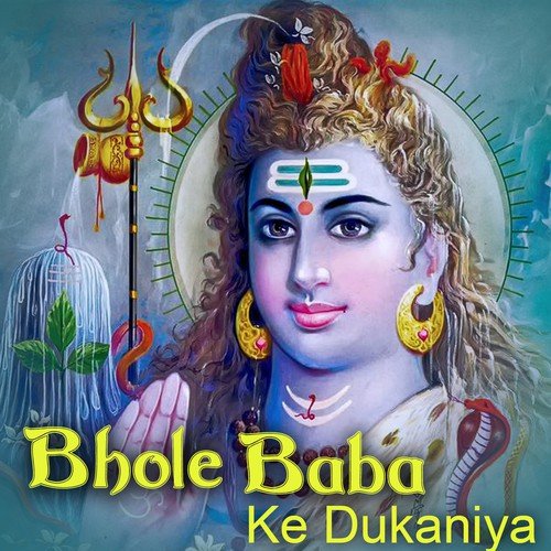 Bhole Baba Ke Dukaniya - Various Artists